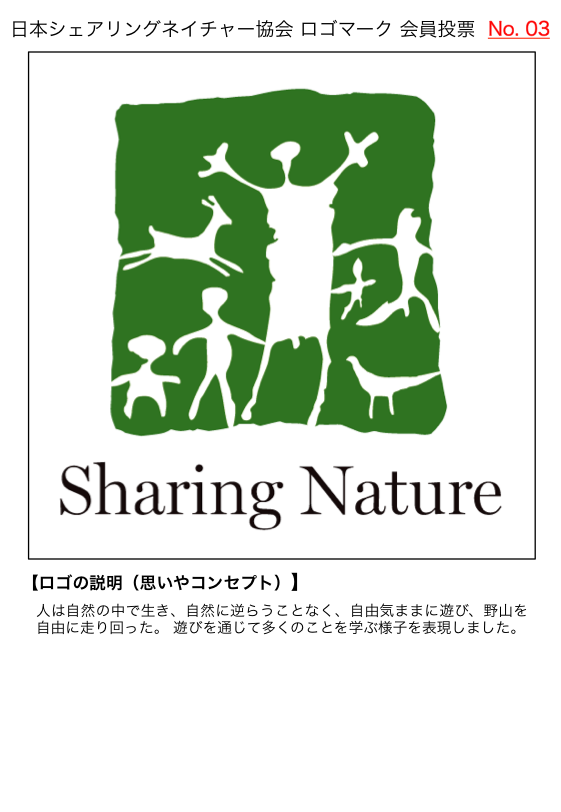 http://www.naturegame.or.jp/square/SNlogo03c.png