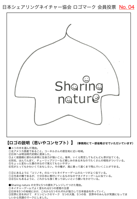 http://www.naturegame.or.jp/square/SNlogo04c.png