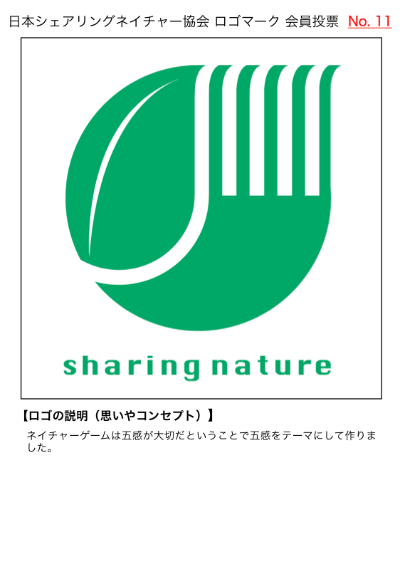 http://www.naturegame.or.jp/square/SNlogo11c.png