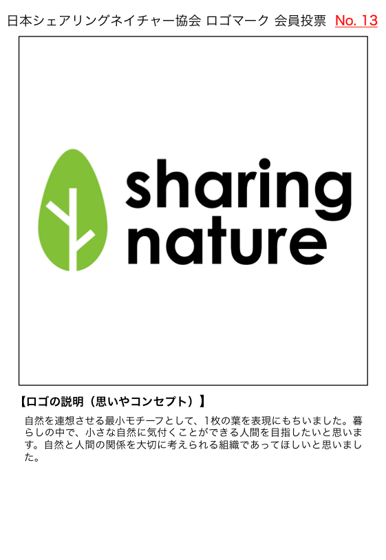 http://www.naturegame.or.jp/square/SNlogo13c.png