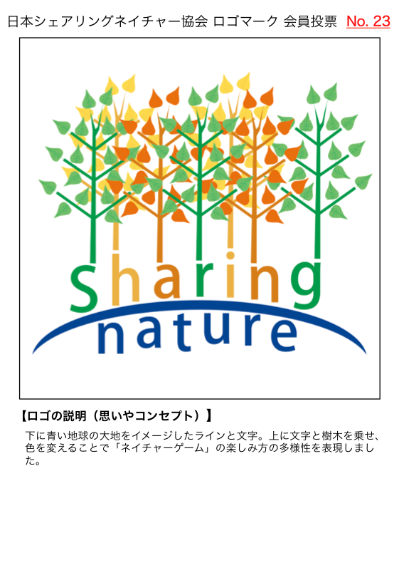 http://www.naturegame.or.jp/square/SNlogo23c.png