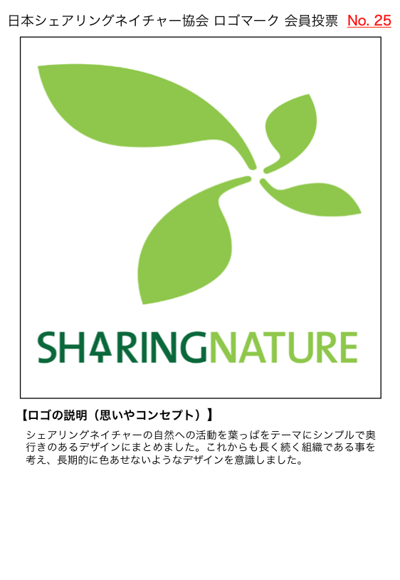 http://www.naturegame.or.jp/square/SNlogo25c.png