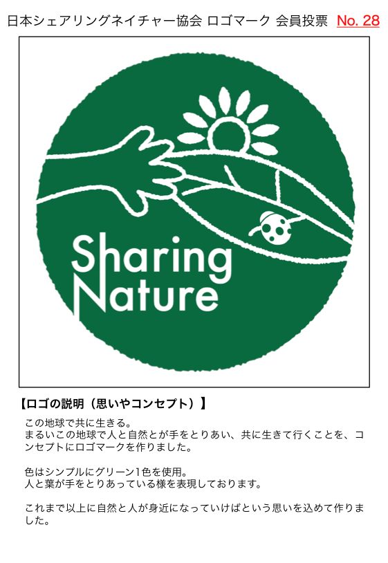 http://www.naturegame.or.jp/square/SNlogo28c.png