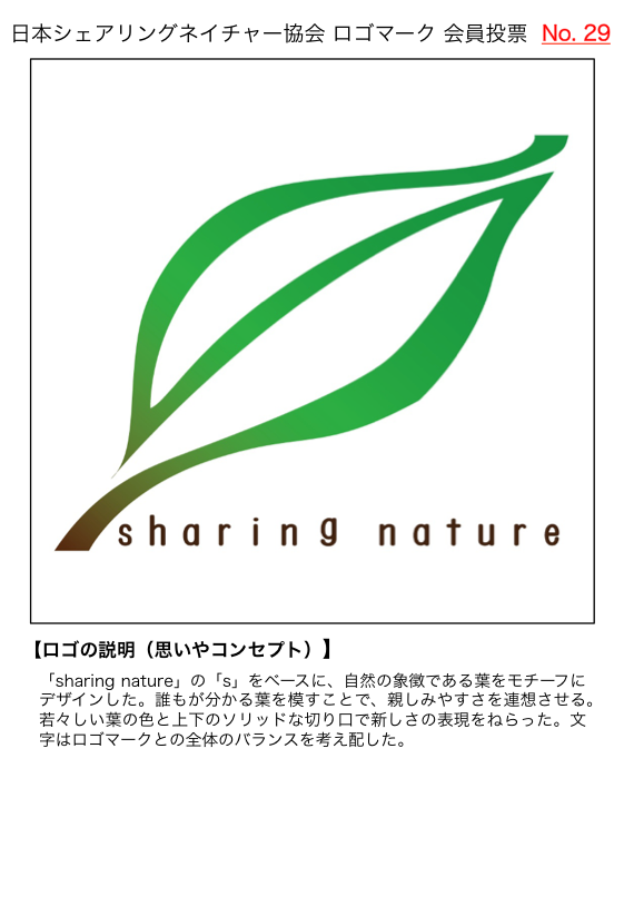 http://www.naturegame.or.jp/square/SNlogo29c.png