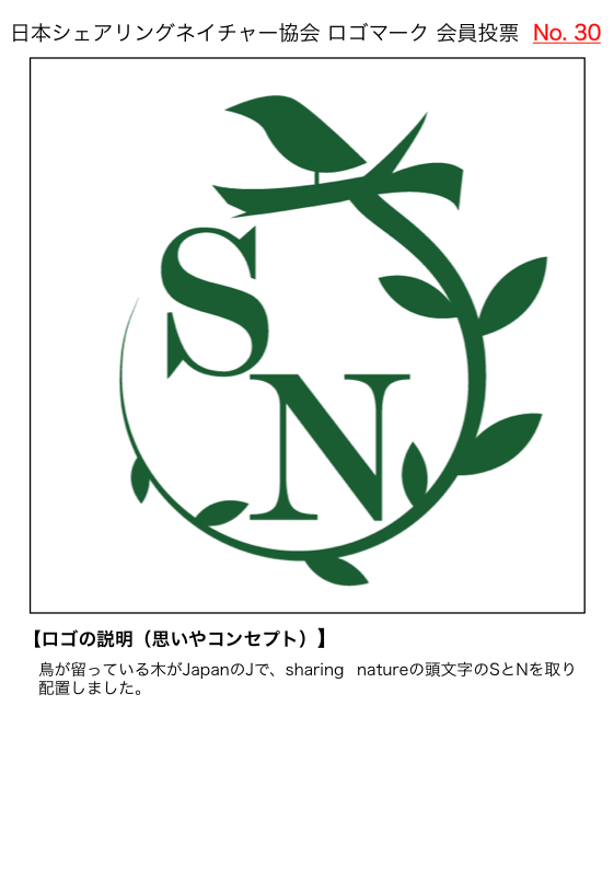 http://www.naturegame.or.jp/square/SNlogo30c.png