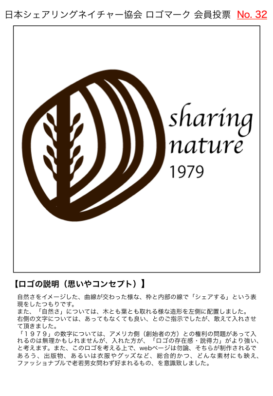 http://www.naturegame.or.jp/square/SNlogo32c.png
