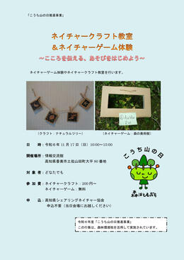 11月17日（キッズフェス）